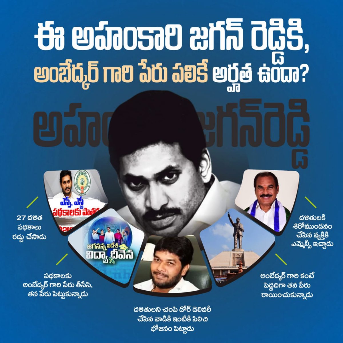 Ksai05128Kumar's tweet photo. దళితులపై దమనకాండ సాగించిన జగన్ రెడ్డికి అంబేద్కర్ గారి పేరు పలికే అర్హత కూడా లేదు. #FekuJagan #EndOfYCP #AndhraPradesh https://t.co/Qloo125I1D https://t.co/E2BYdXbWzp