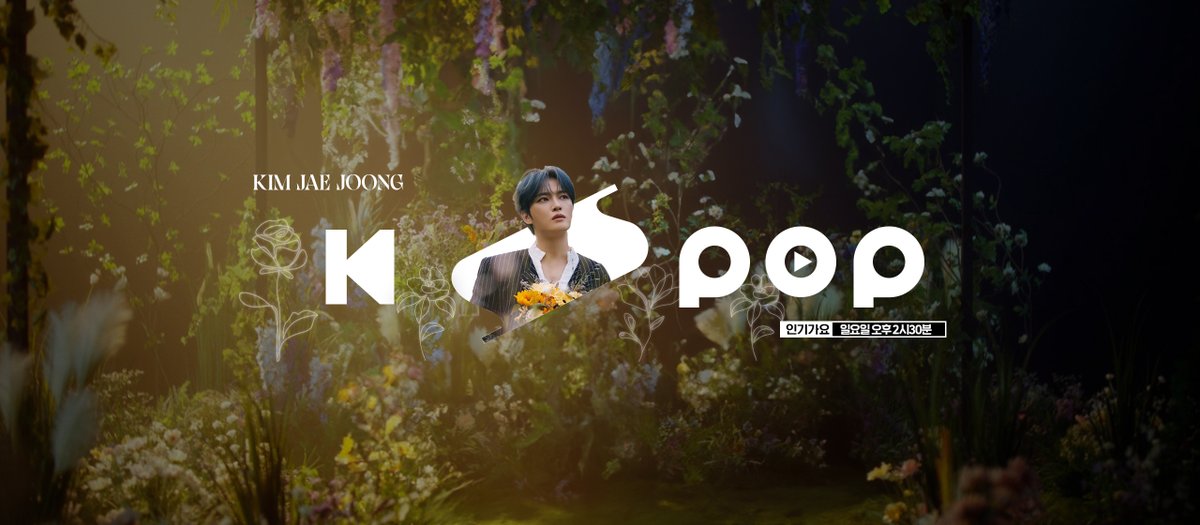 #Glorious_Day 로 돌아온 #KIMJAEJOONG ‘스브스케이팝/SBSKPOP’ 금주의 PICK은 #김재중 입니다!

인가에 재쥬 등장 ໒꒰ྀི◜ ཅ ◝ ꒱ྀི১◞♡ 진짜 같은데✨
모든 순간 모든 각도 올타임 비쇼💘 이게 >>김재중이야<<

🖤스브스케이팝/SBSKPOP의 새로운 헤더를 확인해 보세요🖤