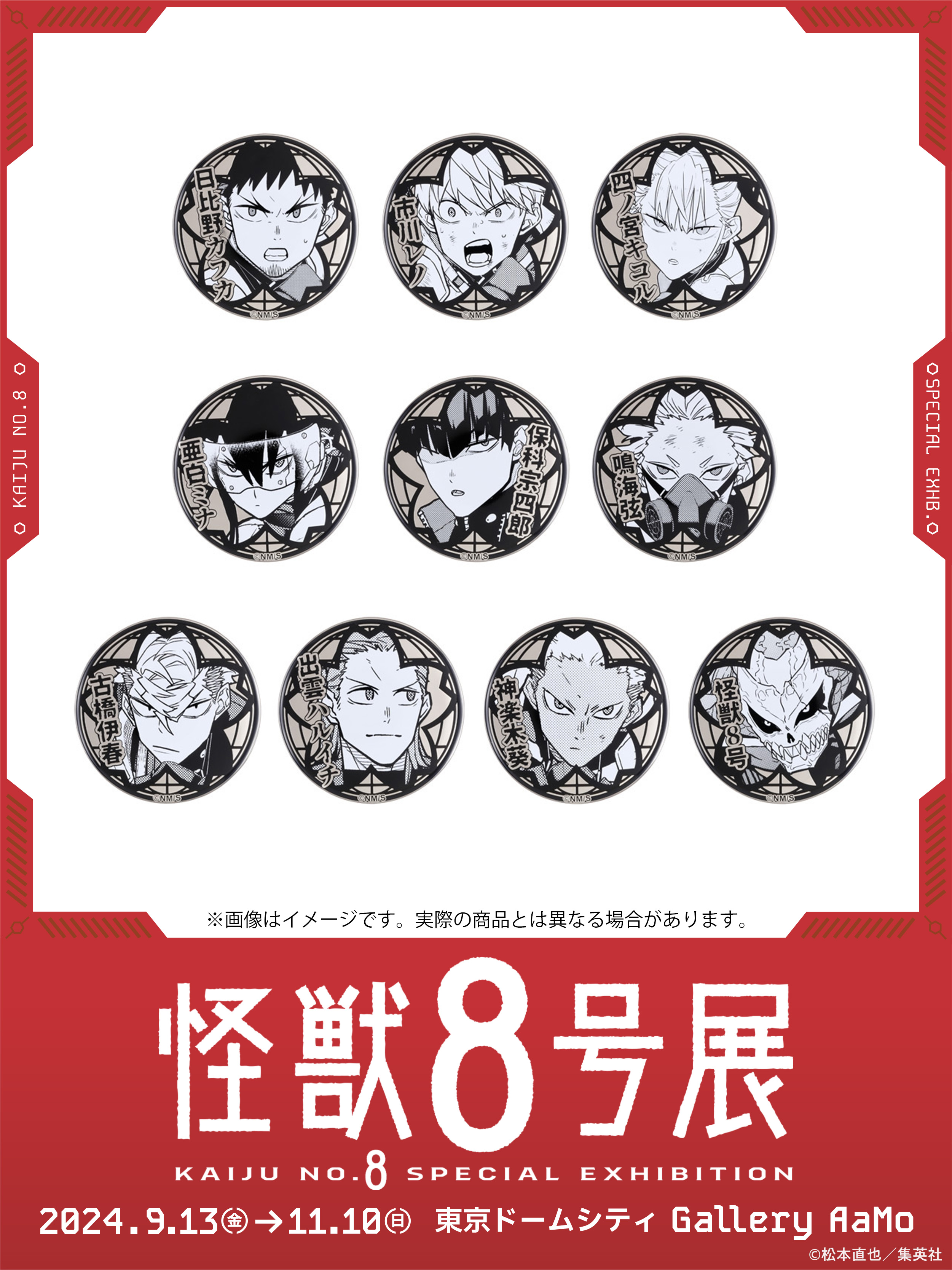 怪獣8号展 on X: - ピンズ・ピンバッジ・缶バッジ 怪獣8号展 on X: - ピンズ・ピンバッジ・缶バッジ