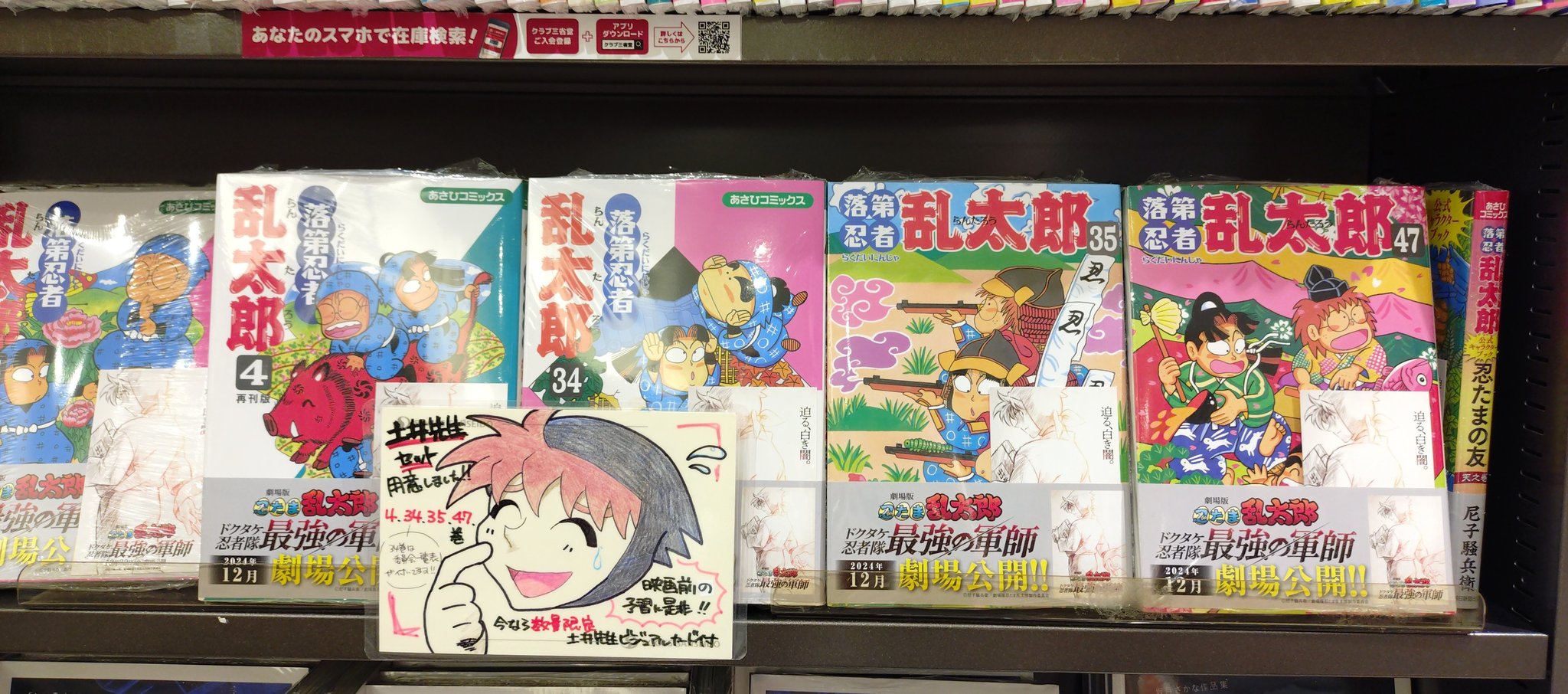 土井先生　ビジュアルカード　50枚セット 非売品 土井先生 ビジュアルカード 10枚セット 最新 土井半助