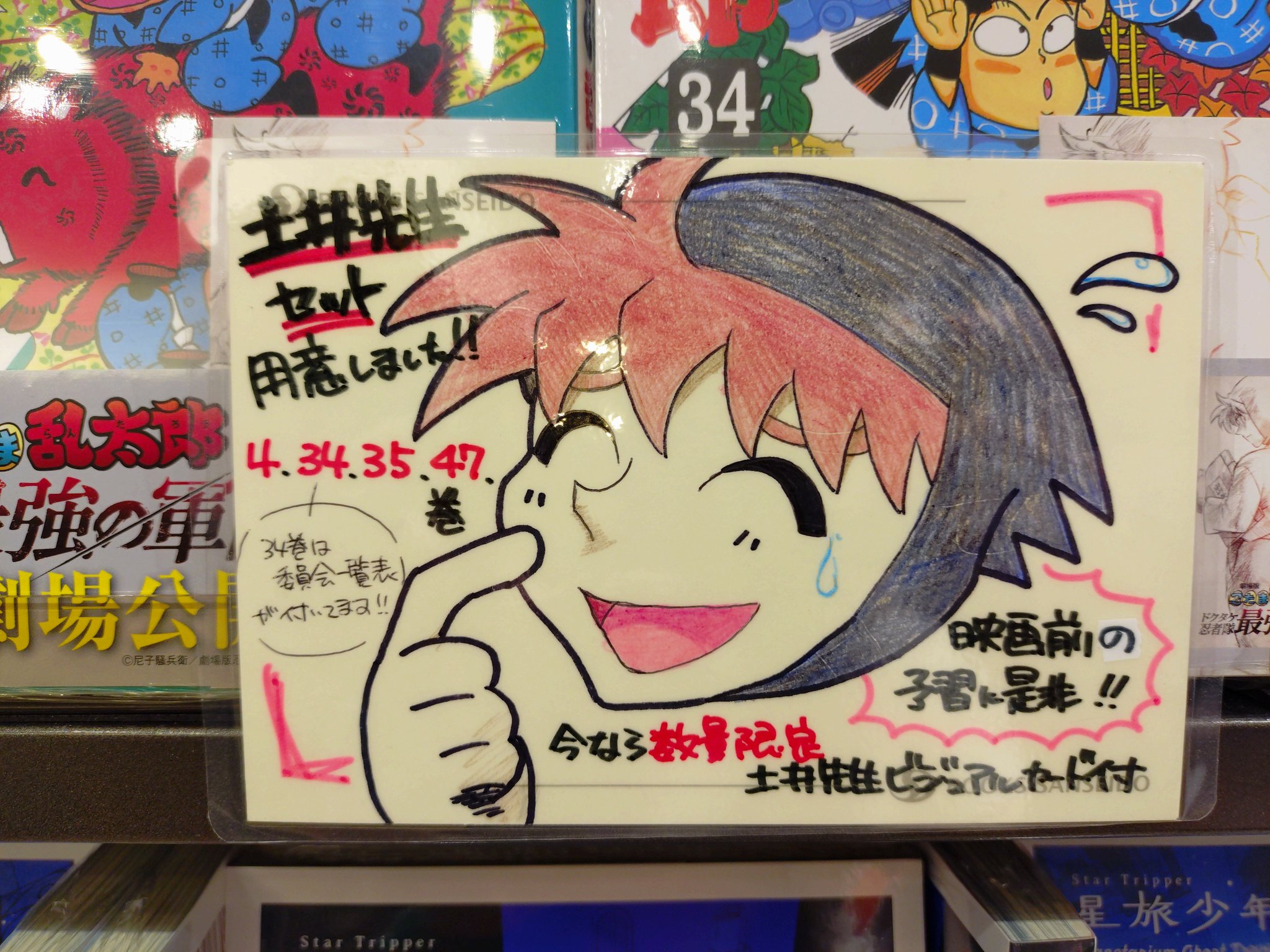 三省堂書店名古屋本店 on X: 