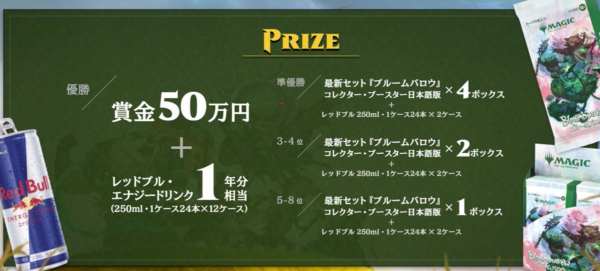 MTGArenaJP's tweet image. 【#MTGJapanOpen2024】   
参加者462名から勝ち抜いた上位64名による決勝ラウンドの配信スタート！

最新環境のスタンダード日本一の座と優勝賞金50万円を獲得するのシーンをお見逃しなく

実況
ブルナー実久/Jaeger

解説
原根健太/行弘賢

youtube.com/watch?v=4rU5EW…