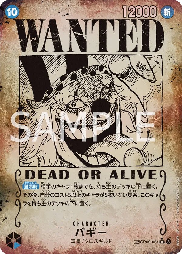 One Piece Merch News on X: One Piece Merch News on X: