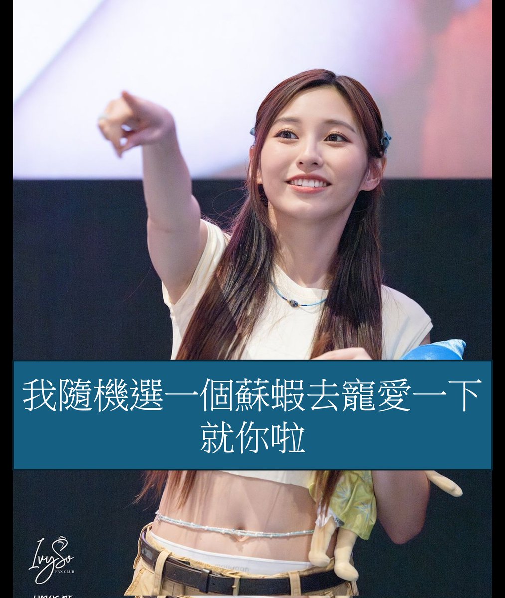 lytsang23's tweet photo. Ivy 寵蘇蝦 https://t.co/x6I1y2C6G0