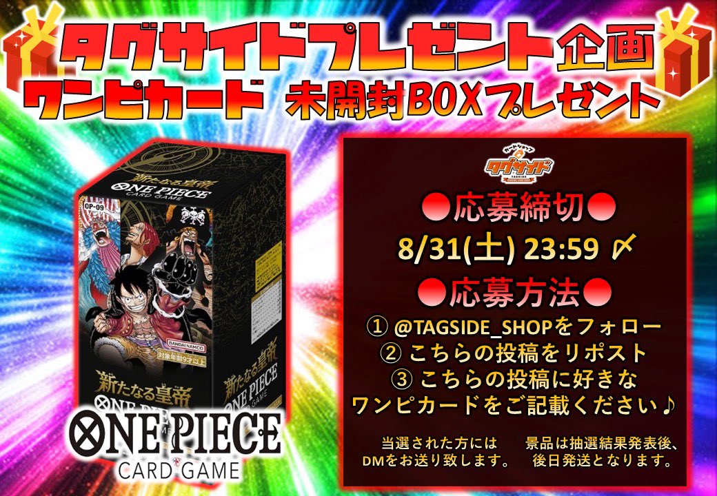 タグサイド中野店@ポケカ/ワンピカ/高価買取中🙌 tweet media
