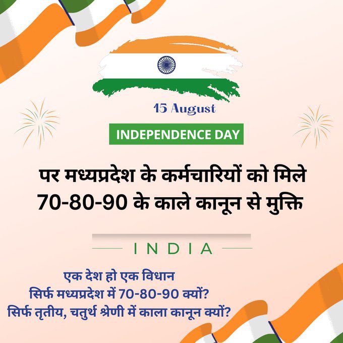 Satyavanverma02's tweet photo. #we_want_full_salary_in_MP 

#मध्यप्रदेश_सौ_फीसदी_वेतन_दो
@DrMohanYadav51 @CMMadhyaPradesh @ChouhanShivraj @jitupatwari @MPTakOfficial @DainikBhaskar @news24tvchannel https://t.co/8oq9G6zLqk