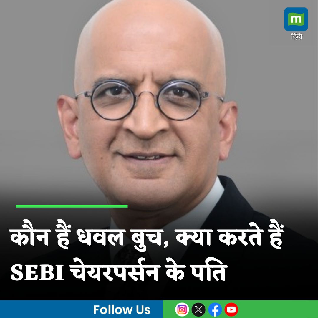 bakul000's tweet photo. #HidenburgReport માં 
#MadhabiPuriBuch #DhavalBuch આ બે બૂચ કપલ ના નામ આવવાથી #StockMarket માં નાના ઇન્વેસ્ટર્સ ના બૂચ લાગશે.😭
#stockmarketsindia 
#Adani https://t.co/brWrvxWOCS