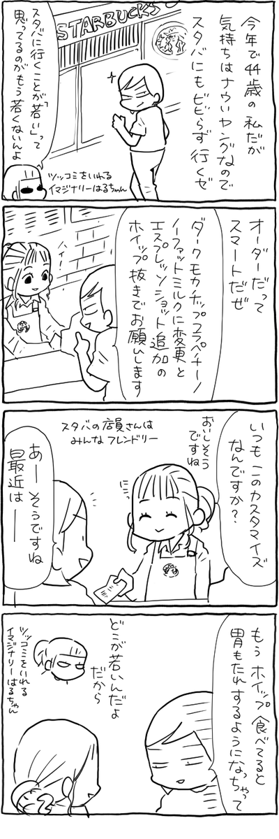 スタバでカスタマイズする理由 https://t.co/glgm285eb4 