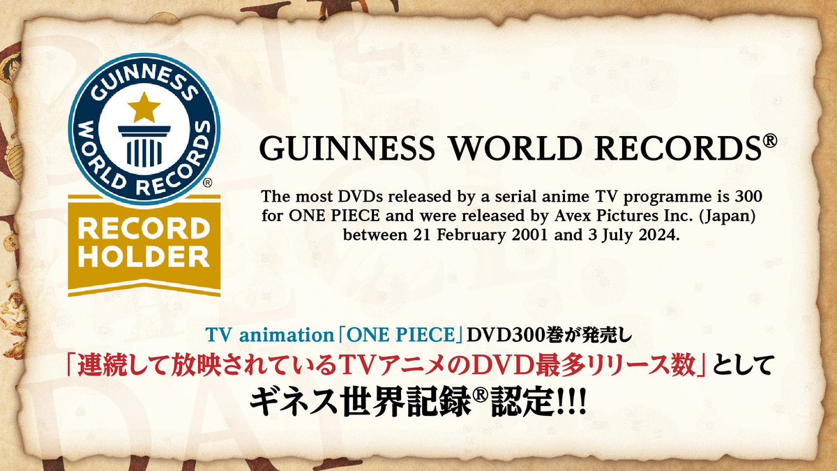 Eiichiro_Staff's tweet photo. 【#ONEPIECEDAY'24配信中】

『ONE PIECE』のDVDリリース数が
300巻目に到達！

Most DVDs released of a serial anime TV Programme（連続して放映されているTVアニメのDVD最多リリース数）として、ギネス世界記録認定されました🏆

👇生配信をみる👇
https://t.co/SVSaKPHxwQ

#ONEPIECE https://t.co/NEEuNsTCgW