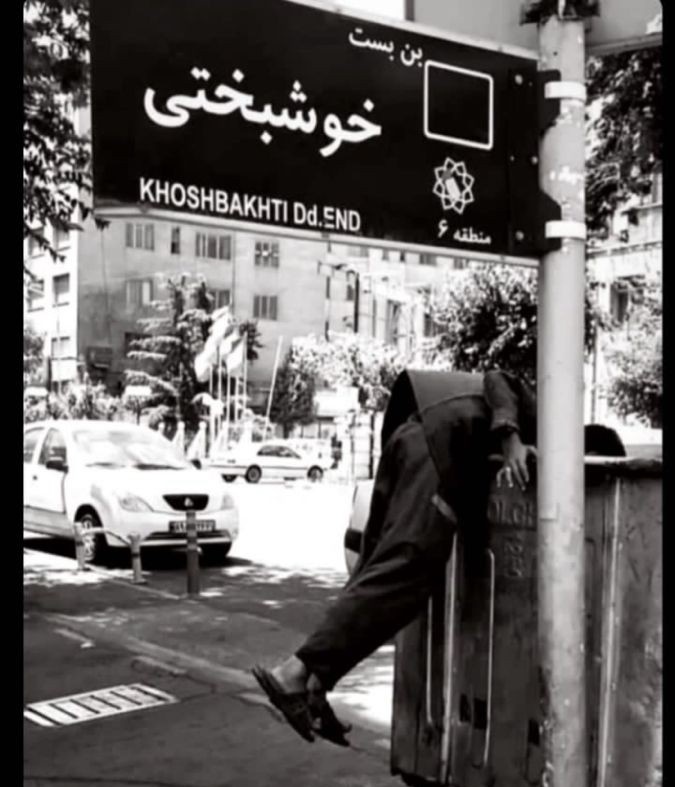 سیگار؟! نه...
ولی از بهمنی می‌کشم که سال ۵۷ روشن کردین