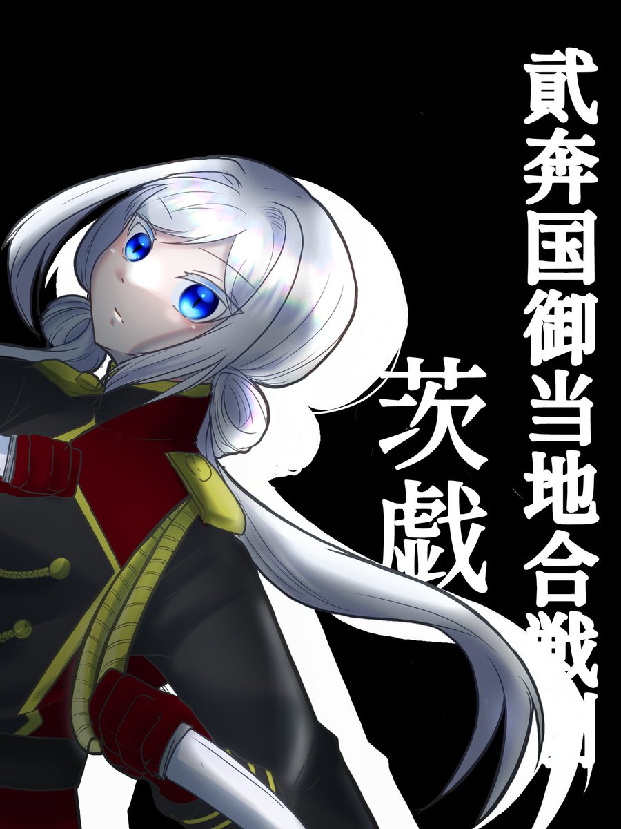 asajyaoyyo's tweet photo. @ibrk_nkk
こちら【@nikokugeki】の企画様に参加させていただきます！くそ真面目な小型犬前衛兵、事前に幼馴染み、片想い相手をいただいております！よろしくお願いいたしまーーす！！

#貮国劇_軍人許可証
#貮国劇_兵隊
#貮国劇_茨戯 https://t.co/oIgAF8oMtV