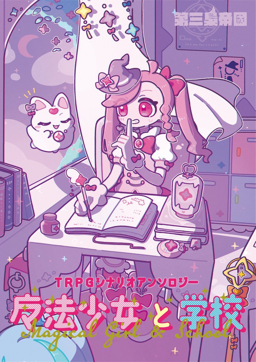 theouls's tweet photo. 第三梟帝國のC104新刊シノビガミシナリオ集「夏ビガミ」🎐その他既刊のDL販売/委託＆最新情報は⤵️

最新情報まとめ・フラッグシップ❇️
https://t.co/ymAw4KYISg

BOOTH様(電子書籍)🖥
https://t.co/PhRnj8330A

メロンブックス様🍈
https://t.co/UAMA7Q1RMW https://t.co/3GUhWuzlFy