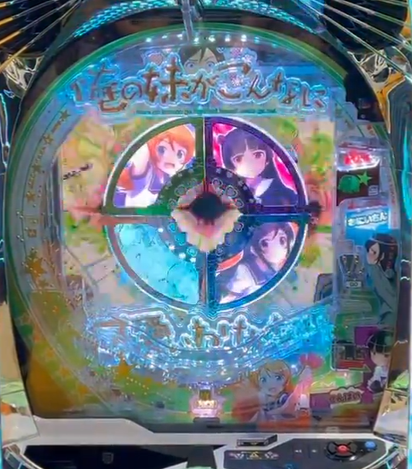 P俺の妹がこんなに可愛いわけがない。〔パチンコ実機〕