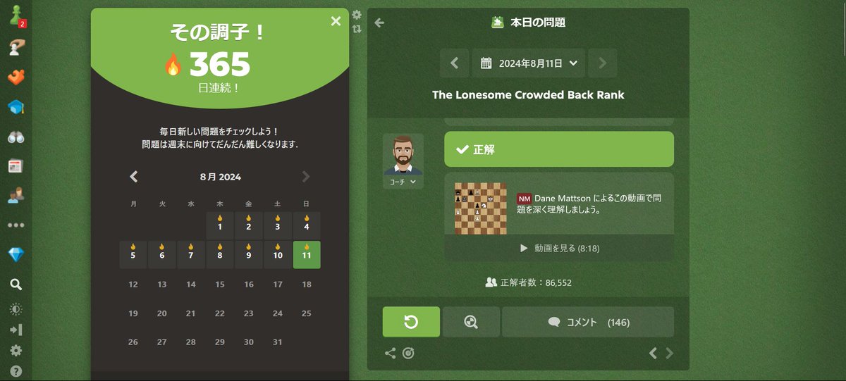 KKomine's tweet image. 365日連続回答達成(｀･ω･´)ゞ

chess.com
#DailyChessPuzzle