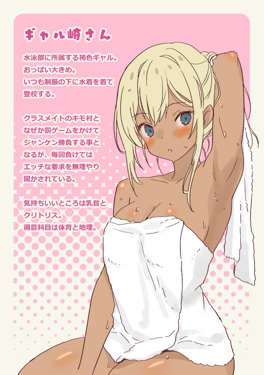 初同人誌『ギャル崎さんにジャンケンで勝ったらパンツ下ろしてくれた』44%OFFが8/11本日までとなりますよろしく～ リンクは固定ツイにあります #ギャル崎さん 