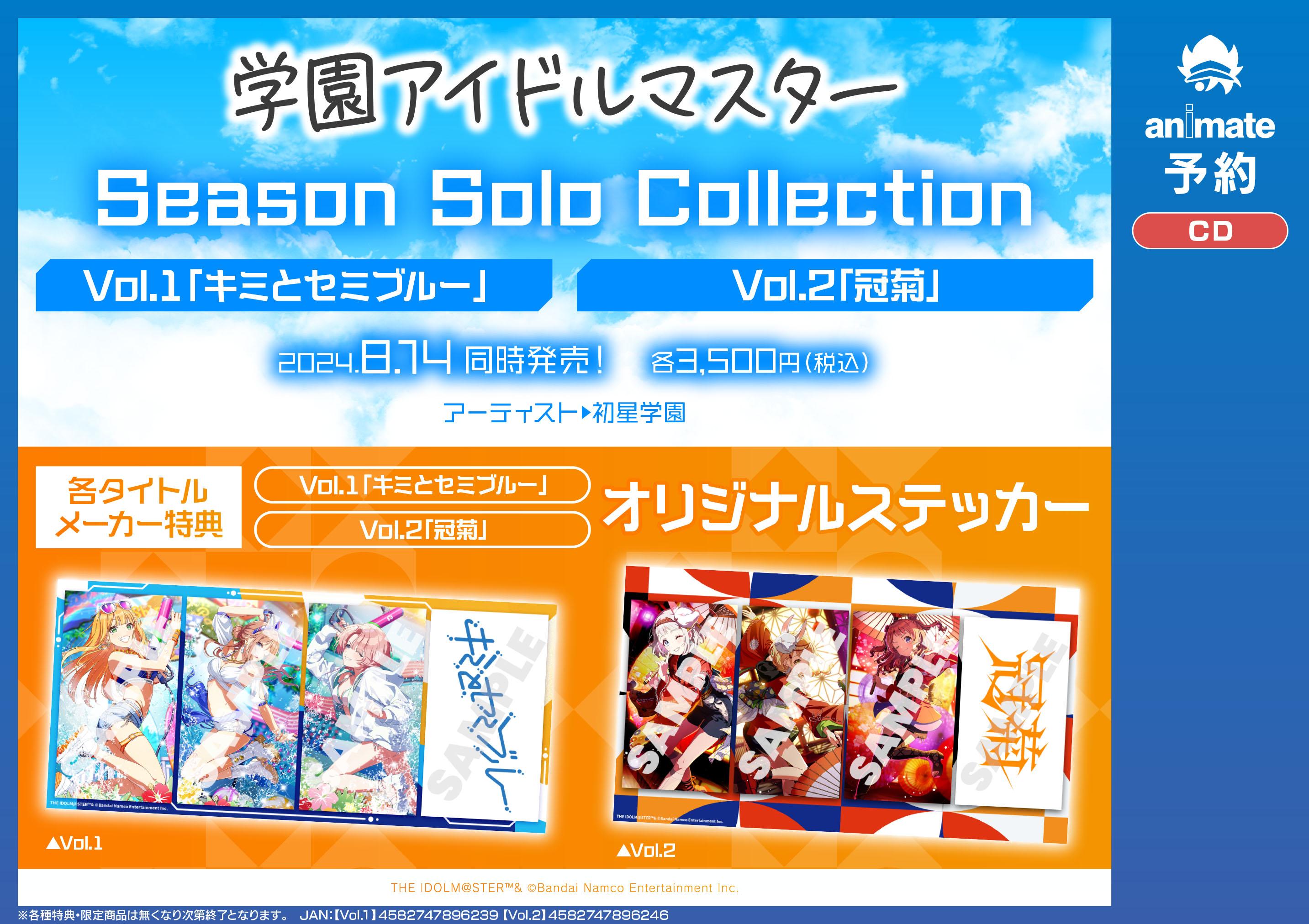 アニメイト秋葉原 on X: 