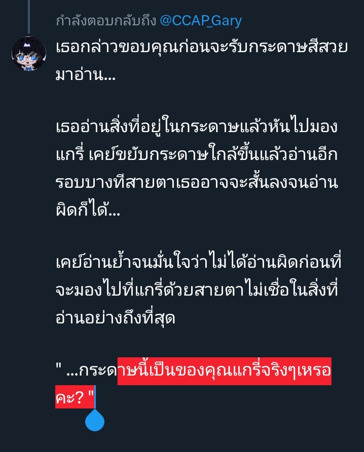 เคย์(ผปค.กลับมาชั่วคราว🫠) tweet media