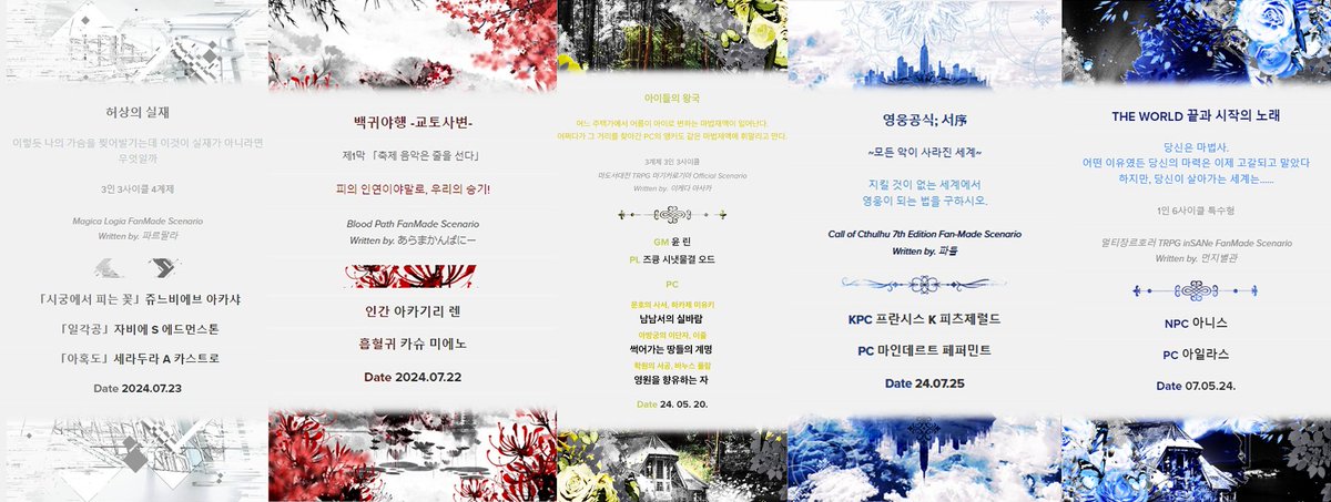 8번째 인트로 코드입니다! ⸜(*ˊᗜˋ*)⸝
이번에도 이전에 1차로 배포하던 것을 리뉴얼 + 추가 작업하여 총 24종입니다. 
주의 사항은 링크에 함께 있습니다. 인세인에 특화된 코드와 이미지 코드만 모아진 것이 구분되어 있습니다. 

colorname1357.tistory.com/109