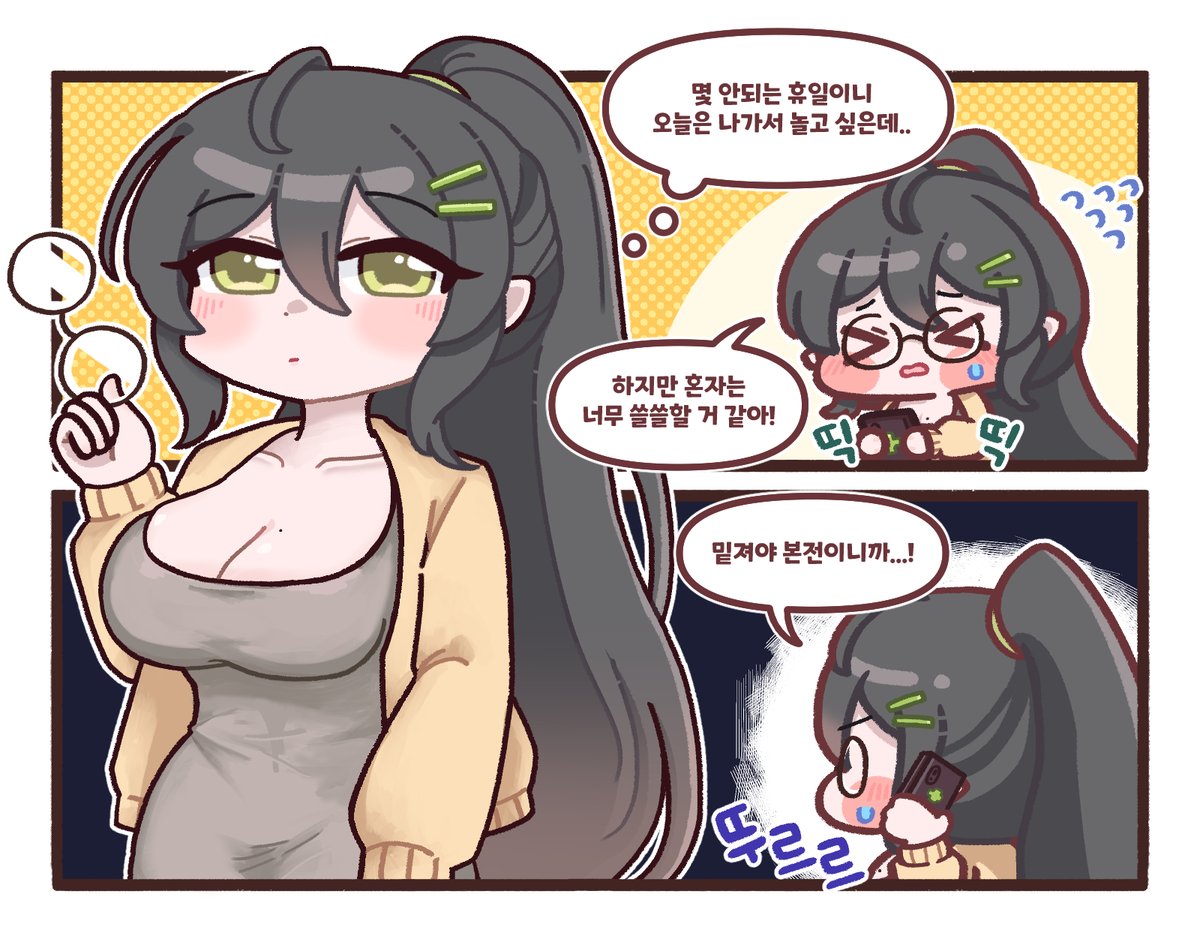 트릭컬 리바이브 공식 트위터 tweet media