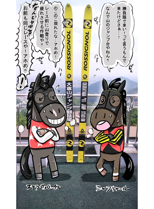 #ステラとオロの日本観光
ステラとシャフ…いよいよか!
仲良くケンカしてそうなふたり 