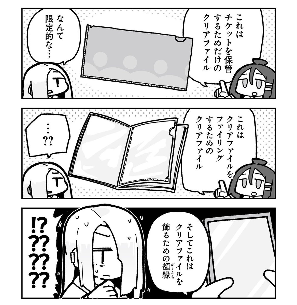 オタクに優しいギャルが友達とアニメショップに行く話(0/4)
#漫画が読めるハッシュタグ 