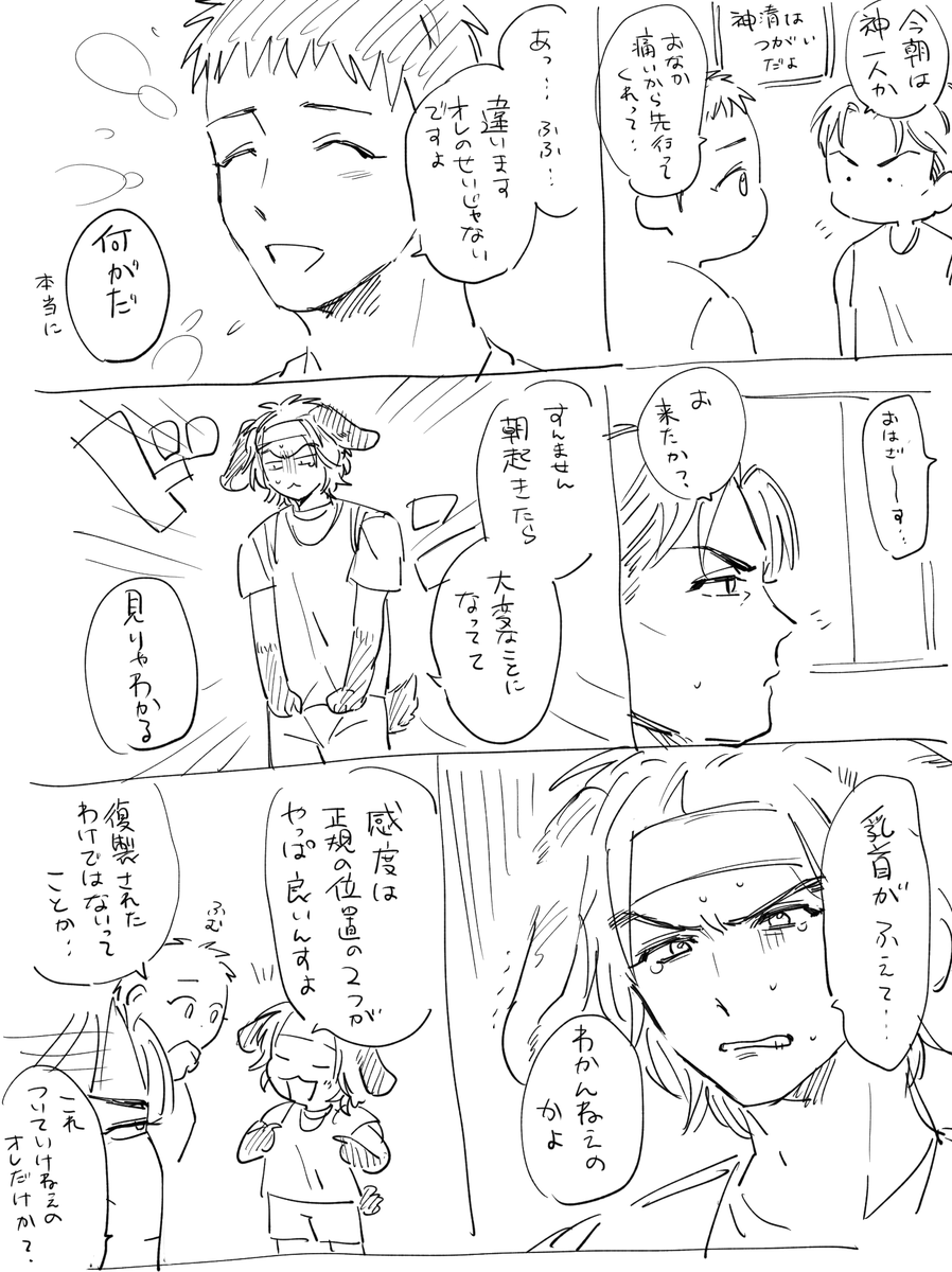 バニーの日 