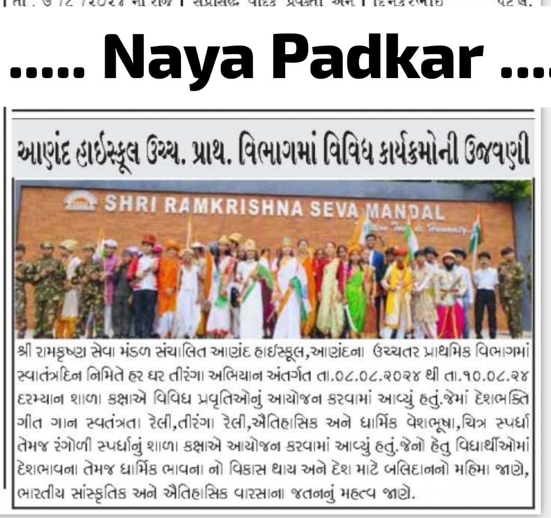 Press clippings
#HarGharTiranga