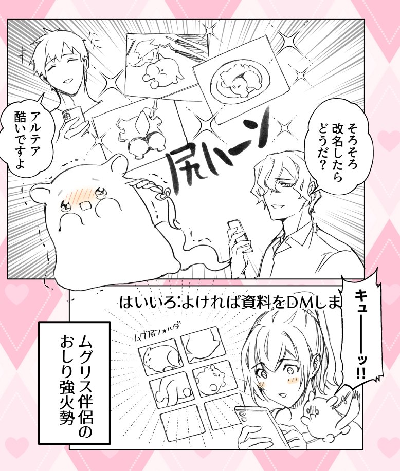 🍑🎀 | まきにゃふ さんのマンガ | ツイコミ(仮)