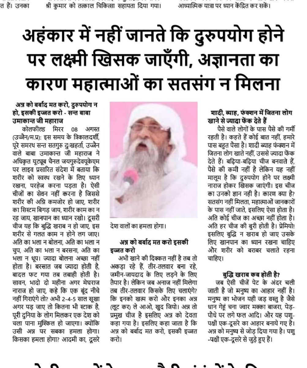 अपने गुरु के प्रती श्रद्धा और दृढ़ विश्वास रखो ।
सदा याद रखो कि वे ही ब्रह्माण्ड के नियंत्रण कर्ता व
संचालक हैं । 
जयगुरुदेव 
अमन-चैन का दीप जलाओ
#रक्षा_बंधन_गुरु_संग_मनाओ