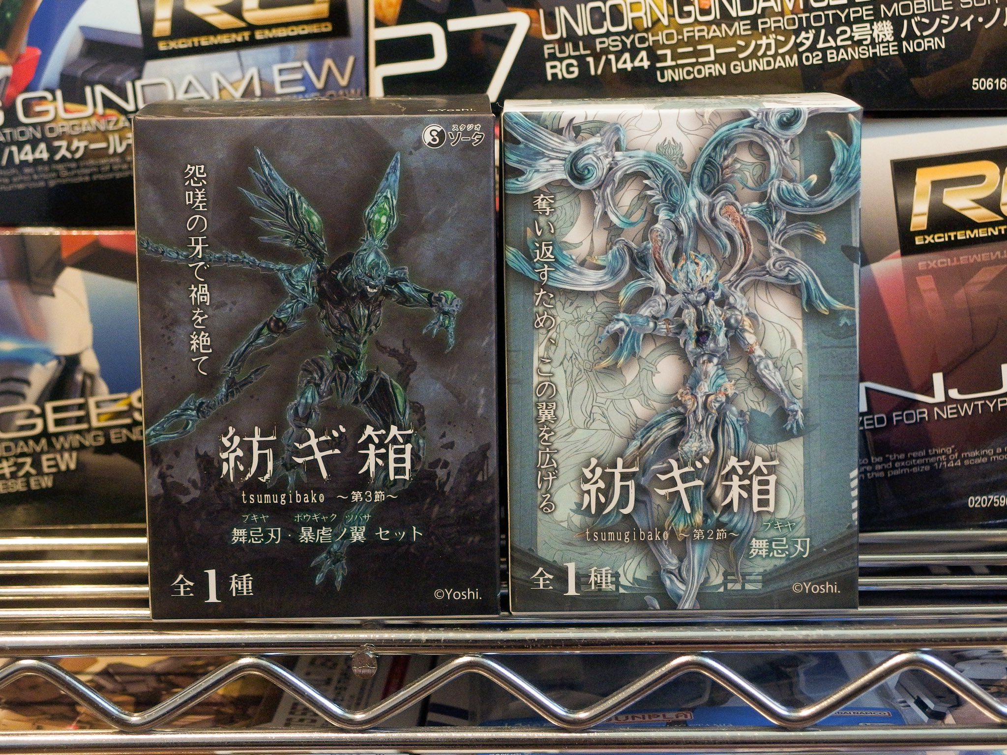 紡ギ箱 第2節舞忌刃 & 第3節舞忌刃・暴虐ノ翼 コトブキヤ スタジオソータ Amazon.co.jp: 紡ギ箱 第2節舞忌刃 & 第3節舞忌刃 暴虐ノ翼