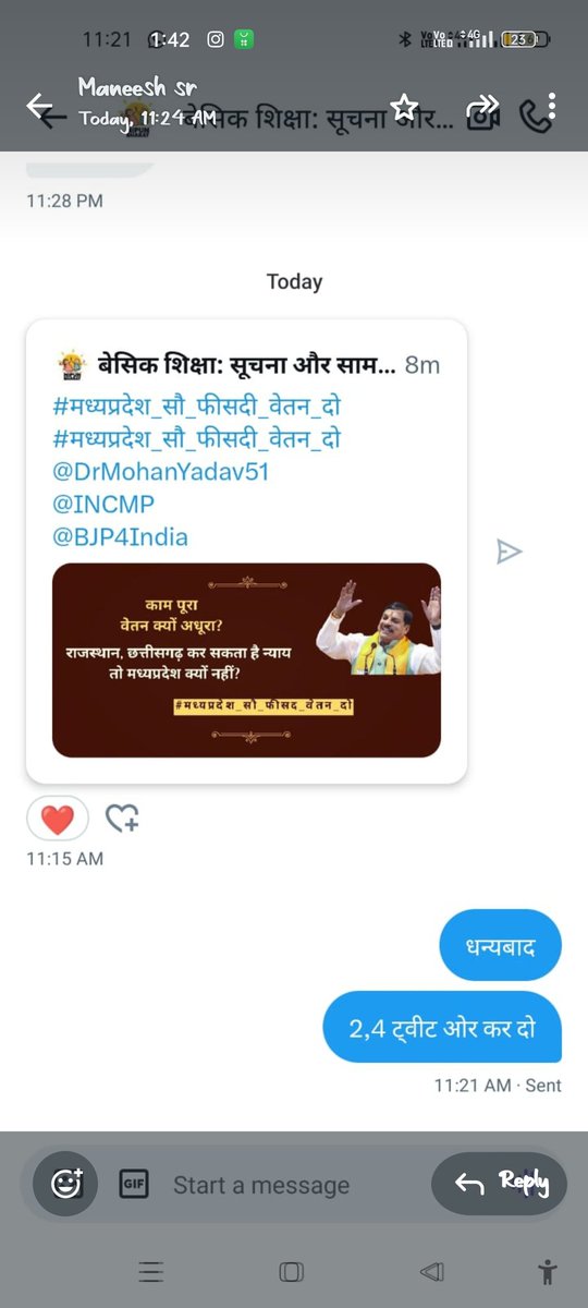 Sonam Ahirwar (@sonamah40671524) on Twitter photo 