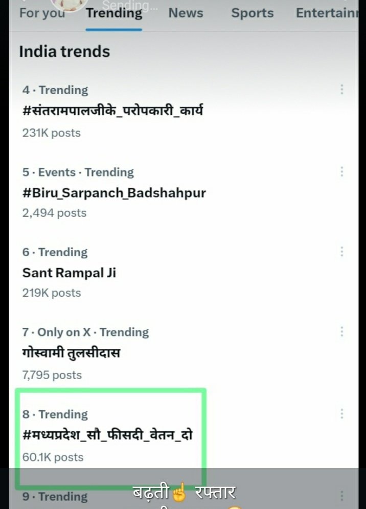 Manish_SGR1's tweet photo. देश की मीडिया का ध्यान इस ओर आकर्षित करना चाहते हैं कि मध्यप्रदेश में 100 प्रतिशत काम करवाया जाता है लेकिन वेतन 70/80/90% प्रतिशत दिया जाता हैI 

@aajtak @ZeeNews @ABPNews @ndtvindia @news24tvchannel
@akanshathakur7 @Zeepramod
@Aamitabh2 @chitraaum

#मधयप्रदेश_सौ_फीसदी_वेतन_दो https://t.co/DCRpg41f6m