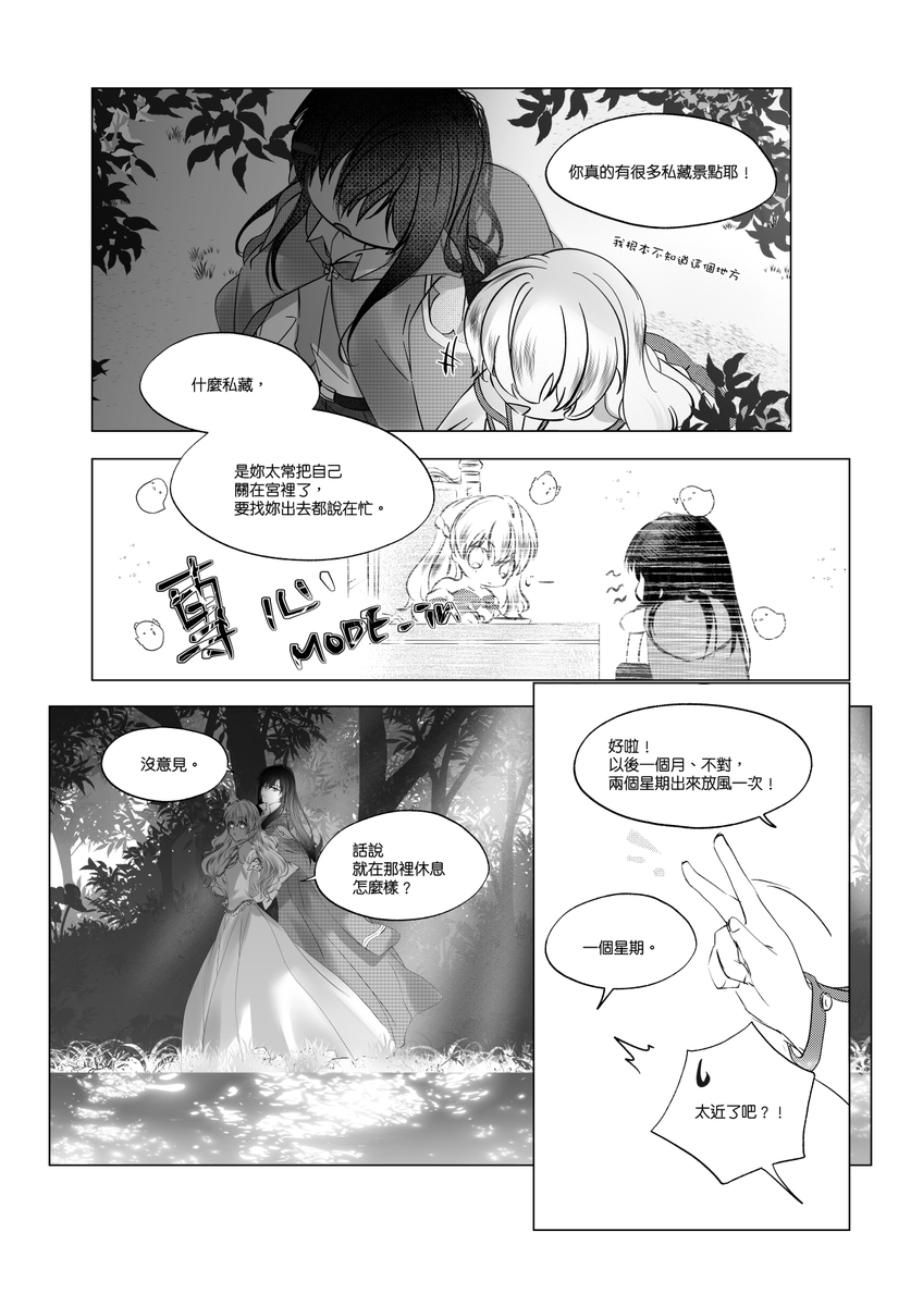 foreverty99's tweet photo. 💎印量調查🦋

盧卡斯&amp;娜西 🔞同人誌印量調查
2024/8/31截止

⬇️詳細規格在表單，歡迎填寫唷💕⬇️
https://t.co/YagM4BEBOc

⬇️試閱下收，有大量性器描寫＋無修正請注意！無按照順序⬇️
(3/9)
#某天成為公主 #ある姫 #wmmap #whomademeaprincess #어느날공주가되어버렸다 #擴散希望 https://t.co/Hniwf6h8Ik