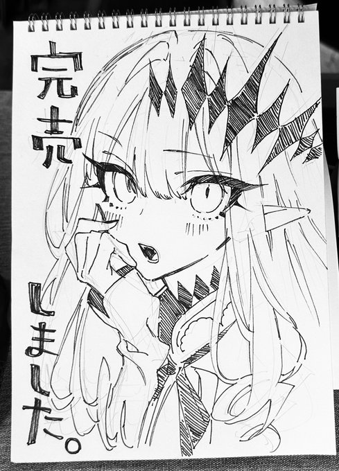 全て完売しました!!!ありがとうございます!! (スケブの写真は列ができてしまうのを防止するために現在NGになりました!写真撮らないようにお願いします…!)  並んでいただいたのに買えなかった方すみません! メロンブックスで通販してるのでよろしくです!