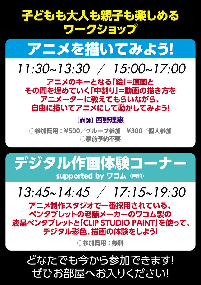 Mach55Go's tweet image. 今日明日！
#アニメファンタジスタ 
anime-fantasista-japan.jp