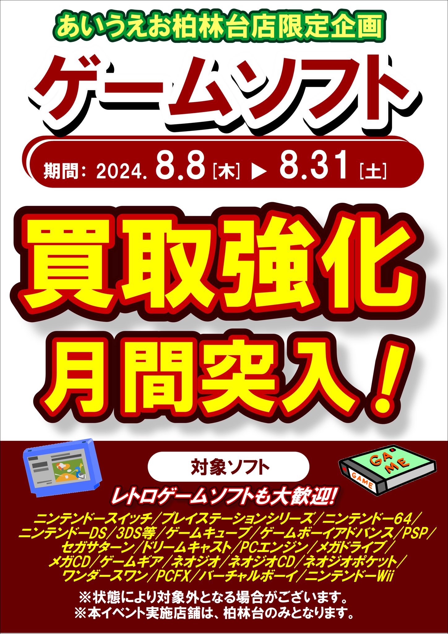 プレイステーションソフト53本セット 邪魔くさくっ