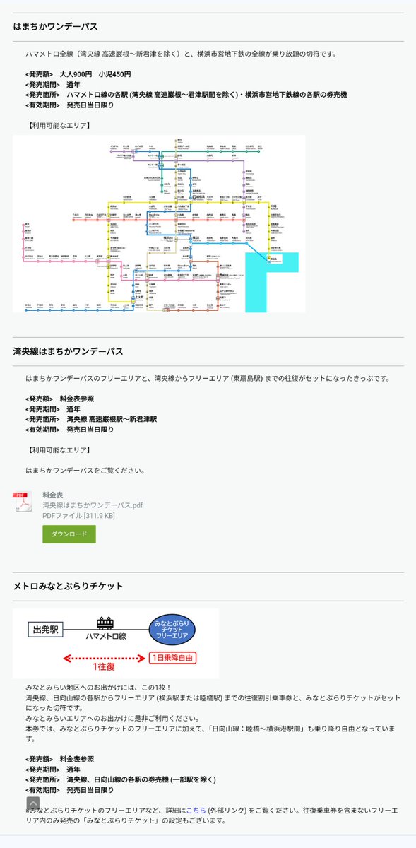 【架空鉄道】ハマメトロ Ⓜ️ tweet media
