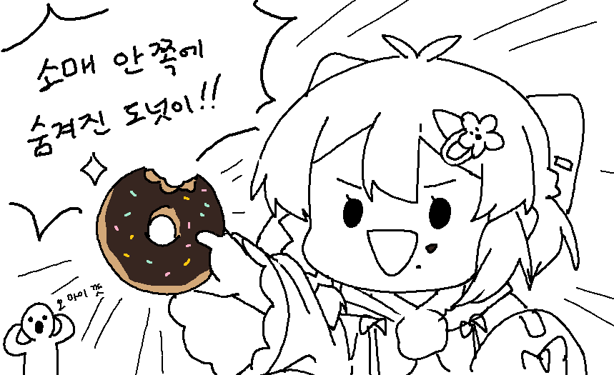 🍩!! 