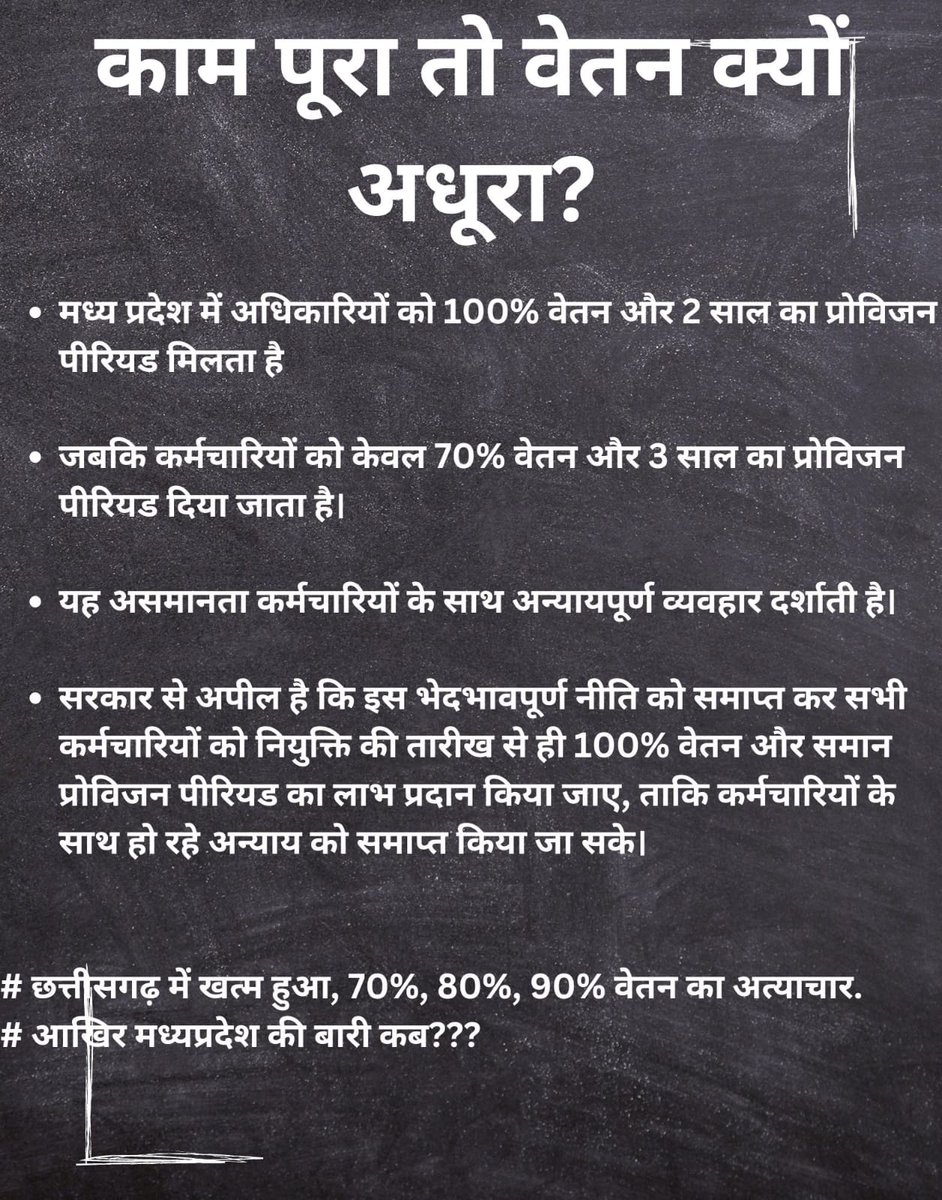 मनीष सागर (@manish_nsta) on Twitter photo #मध्यप्रदेश_सौ_फीसदी_वेतन_दो
#मध्यप्रदेश_सौ_फीसदी_वेतन_दो <a href="/ZeeMPCG/">Zee MP-Chhattisgarh</a>
<a href="/NEYU4INDIA/">NEYU || National Educated Youth Union</a>
<a href="/ReporterRavish/">Ravish Pal Singh</a>
<a href="/Zeepramod/">Pramod Sharma</a>
<a href="/Anurag_Fire/">anurag malviya</a>
<a href="/JournoGarima/">Garima Srivastav</a>
<a href="/BhopalSamachar/">Bhopal Samachar</a>
<a href="/danikbhaskar/">Bhaskar.com</a>
<a href="/akanshathakur7/">Akansha Thakur</a>
<a href="/pushpendra157/">pushpendra singh</a>
<a href="/manishbpl1/">manishbpl</a>
<a href="/AnjaliGupta281/">Anjali Gupta</a>
<a href="/drbrajeshrajput/">Brajesh Rajput</a>
<a href="/BansalNewsMPCG/">Bansal News</a>
<a href="/MPYuvaShakti/">|| MP Yuva Shakti ||</a> #मध्यप्रदेश_सौ_फीसदी_वेतन_दो
#मध्यप्रदेश_सौ_फीसदी_वेतन_दो <a href="/ZeeMPCG/">Zee MP-Chhattisgarh</a>
<a href="/NEYU4INDIA/">NEYU || National Educated Youth Union</a>
<a href="/ReporterRavish/">Ravish Pal Singh</a>
<a href="/Zeepramod/">Pramod Sharma</a>
<a href="/Anurag_Fire/">anurag malviya</a>
<a href="/JournoGarima/">Garima Srivastav</a>
<a href="/BhopalSamachar/">Bhopal Samachar</a>
<a href="/danikbhaskar/">Bhaskar.com</a>
<a href="/akanshathakur7/">Akansha Thakur</a>
<a href="/pushpendra157/">pushpendra singh</a>
<a href="/manishbpl1/">manishbpl</a>
<a href="/AnjaliGupta281/">Anjali Gupta</a>
<a href="/drbrajeshrajput/">Brajesh Rajput</a>
<a href="/BansalNewsMPCG/">Bansal News</a>
<a href="/MPYuvaShakti/">|| MP Yuva Shakti ||</a>