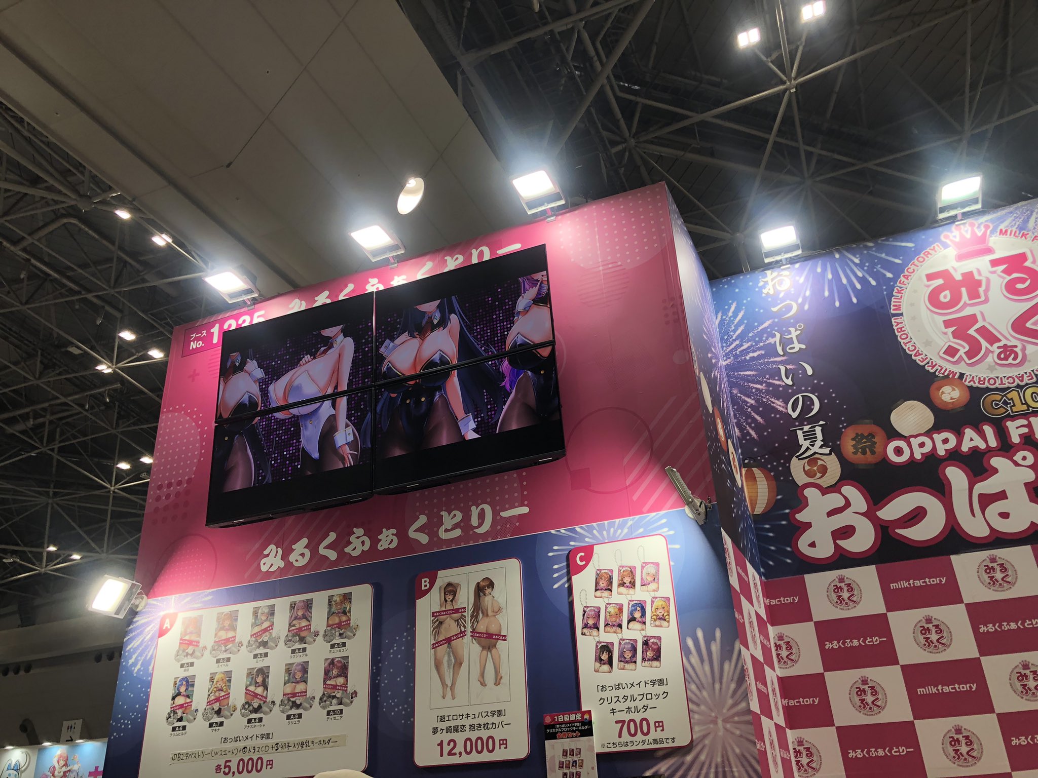 みるくふぁくとりー　みるふぁく　C105 アルカ　CDのみ 新品未開封】コミケ C104 C105 みるくふぁくとりー マキナ
