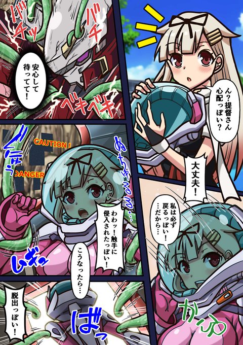 【R-18】SKEBより。艦これの夕立改二がガンダム00シーズン1のネーナ·トリニティのパイロットスーツを着て触手に犯される絵をご依頼いただきました。ジャンルが複合するご依頼は珍しいです。ガンダムといえばもうすぐガンダムブレイカー4が発売ではないか!…遊んでいる暇は無いが、欲しいッ!#R18 