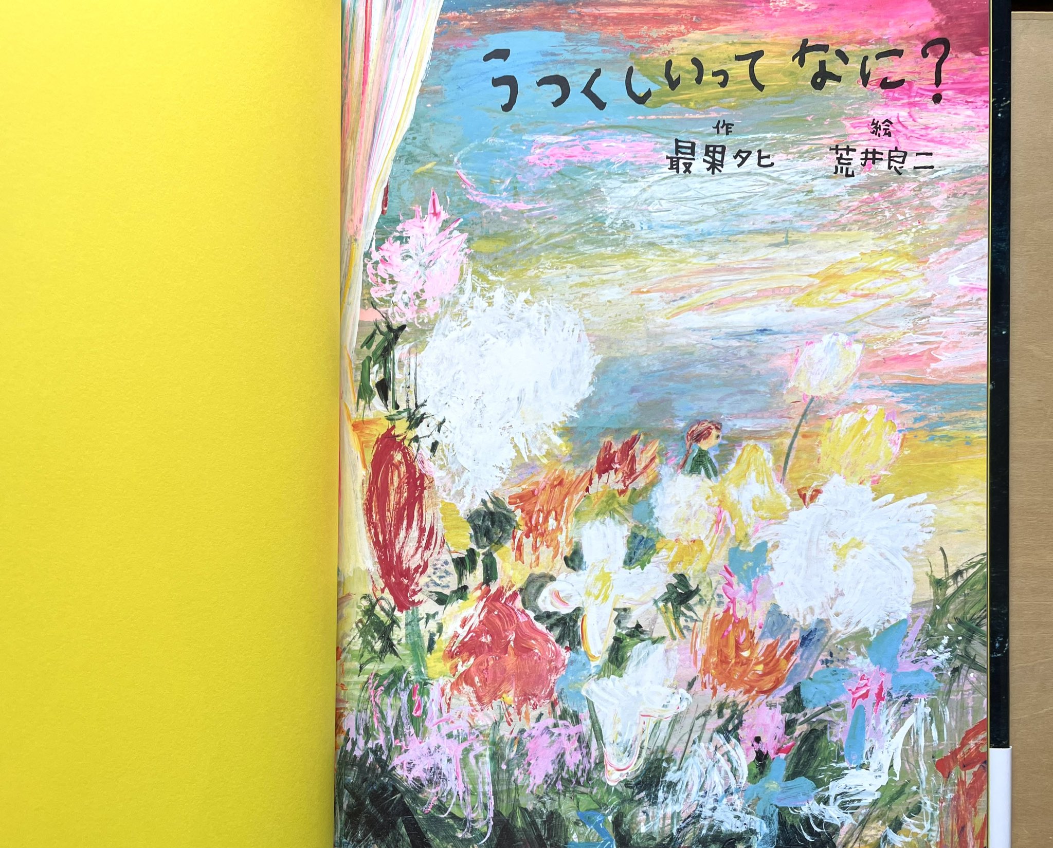 わおん書房 on X: 