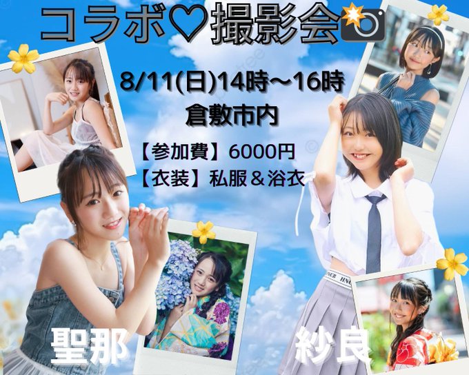 Twitterのコスプレ画像5