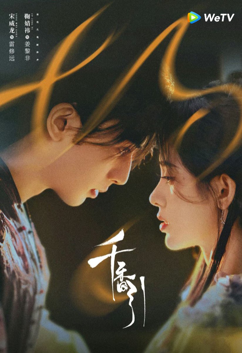 WeTVMacau's tweet photo. 《#千香引》手牵手，眼神温柔，情意绵绵，我们一起过七夕吧。
祝您七夕快乐，期待早日与您相见！

-🇲🇴🇲🇴
👇🏻下载WeTV・强档追剧不间断
https://t.co/gJ3fvMpnTP

#WeTVMacau #千香引 #宋威龙 #鞠婧祎 https://t.co/4SkihtR6UZ