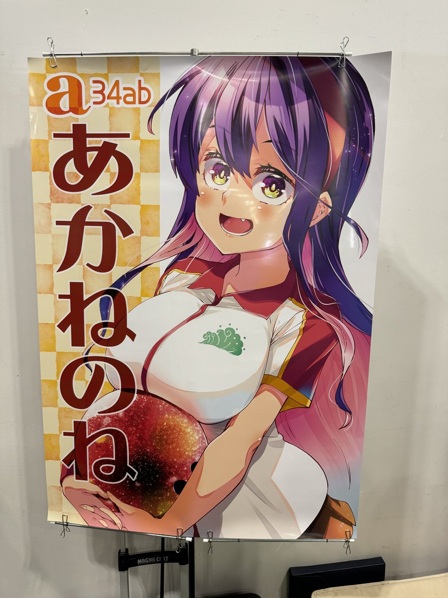 長波(艦これ) 「ポスター先着で差し上げます。15時くらいまで。 」|仏さんじょ＠次は５月のティア・コミ１予定のイラスト