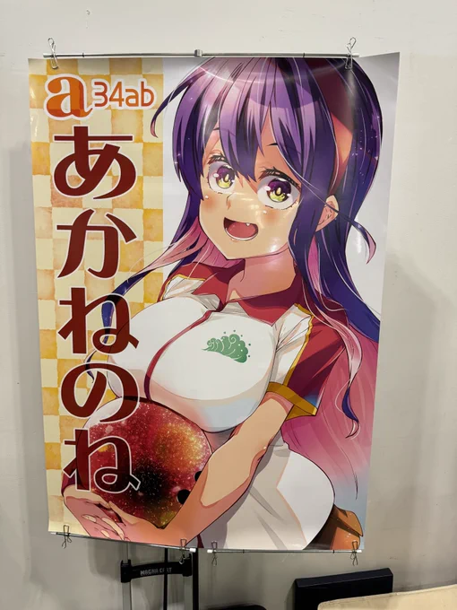 ポスター先着で差し上げます。15時くらいまで。 