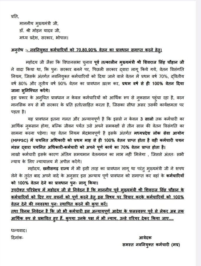 SatyaveerJarol1's tweet photo. #मध्यप्रदेश_सौ_फीसदी_वेतन_दो
@aajtak 
@CMMadhyaPradesh 
@ChouhanShivraj 
@aajtak 
@ZeeNews 
@MPTakOfficial 
@ndtv 
@ABPNews https://t.co/5GkIBVBKKt
