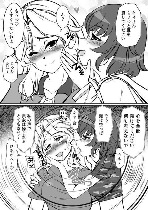 【催眠/hypnosis】囁きは暗示になるから 