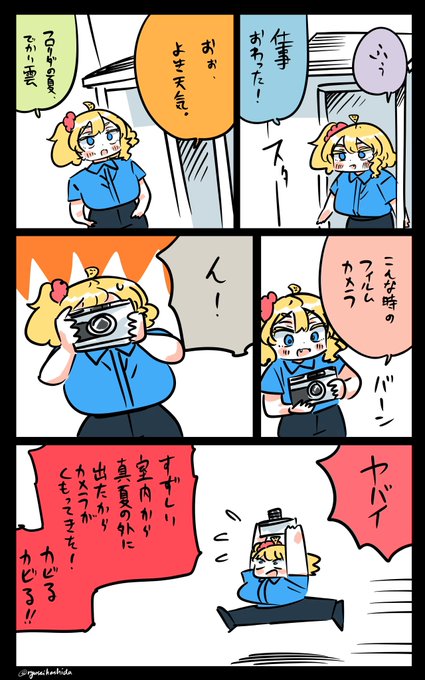 緊急のフロリダちゃん日記です。 