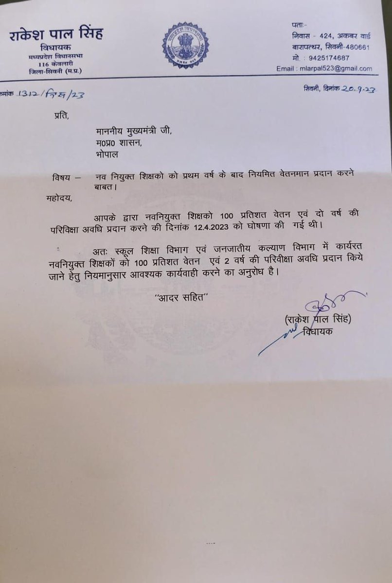 #मध्यप्रदेश_सौ_फीसदी_वेतन_दो
<a href="/DrMohanYadav51/">Dr Mohan Yadav</a> <a href="/CMMadhyaPradesh/">Chief Minister, MP</a> <a href="/ChouhanShivraj/">Shivraj Singh Chouhan</a> <a href="/jitupatwari/">Jitendra (Jitu) Patwari</a> <a href="/MPTakOfficial/">MP Tak</a> <a href="/DainikBhaskar/">Dainik Bhaskar</a> <a href="/news24tvchannel/">News24</a>